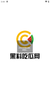 网为例